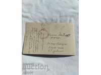 CENSORSHIP - THE BALKAN WAR - WWI