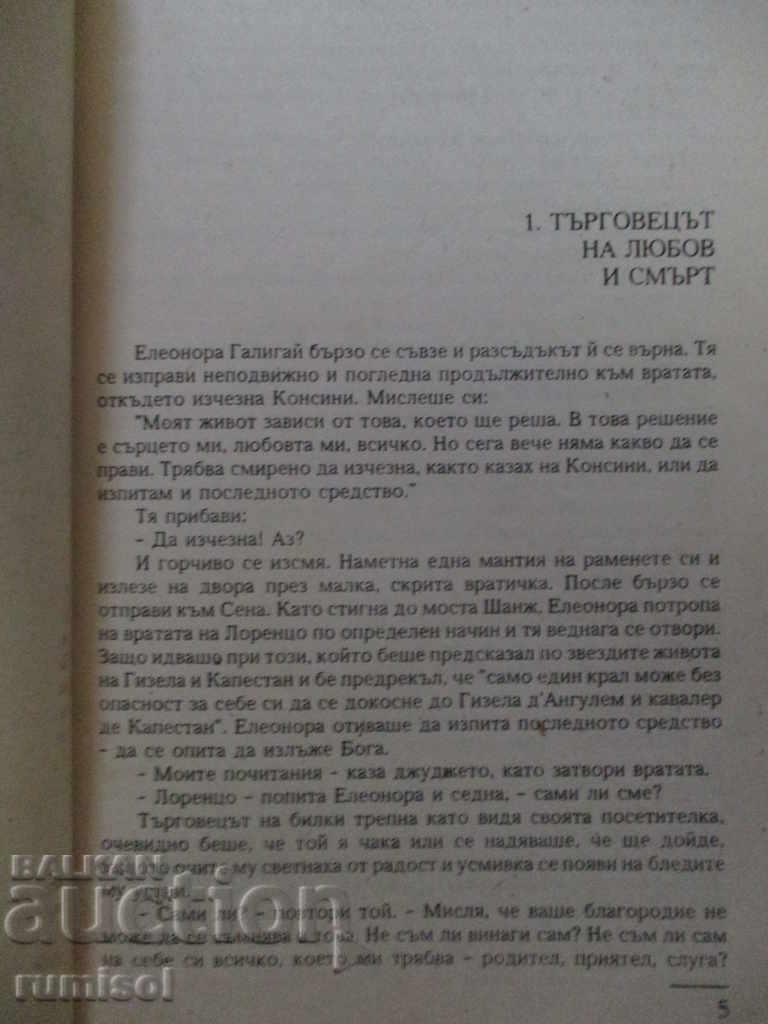 Auction  The Magic Castle - 2 - Michelle Zevaco