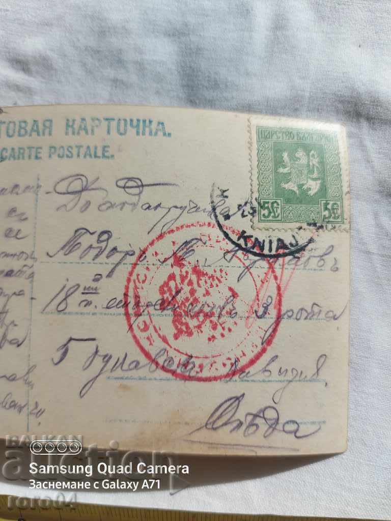 Auction CENSORSHIP - THE BALKAN WAR - WWI Auction CENSORSHIP - THE BALKAN WAR - WWI