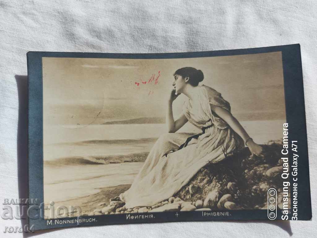 CENSORSHIP - THE BALKAN WAR - WWI - 7 CENSORSHIP - THE BALKAN WAR - WWI - 7