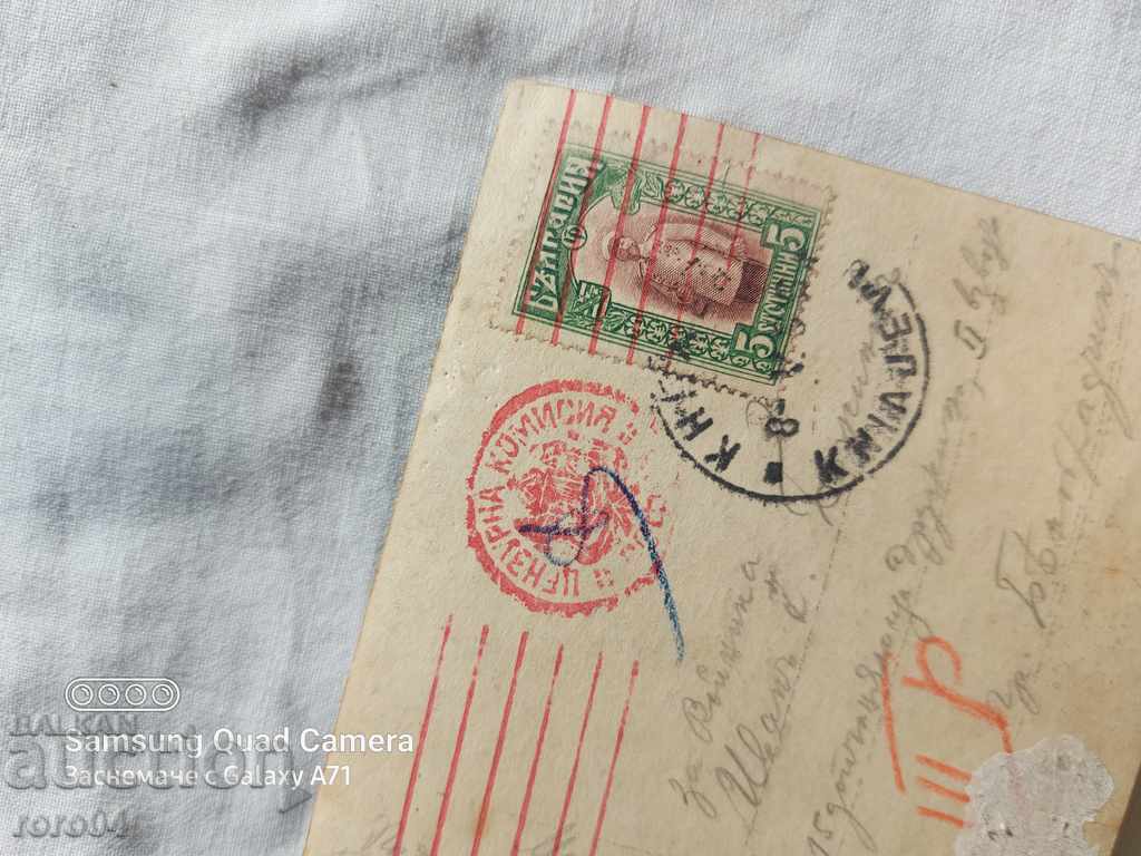 Delivery of CENSORSHIP - THE BALKAN WAR - WWI Delivery of CENSORSHIP - THE BALKAN WAR - WWI