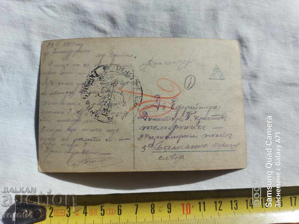 CENSORSHIP - THE BALKAN WAR - WWI with price 10.00 BGN | € 5.11 CENSORSHIP - THE BALKAN WAR - WWI with price 10.00 BGN | € 5.11