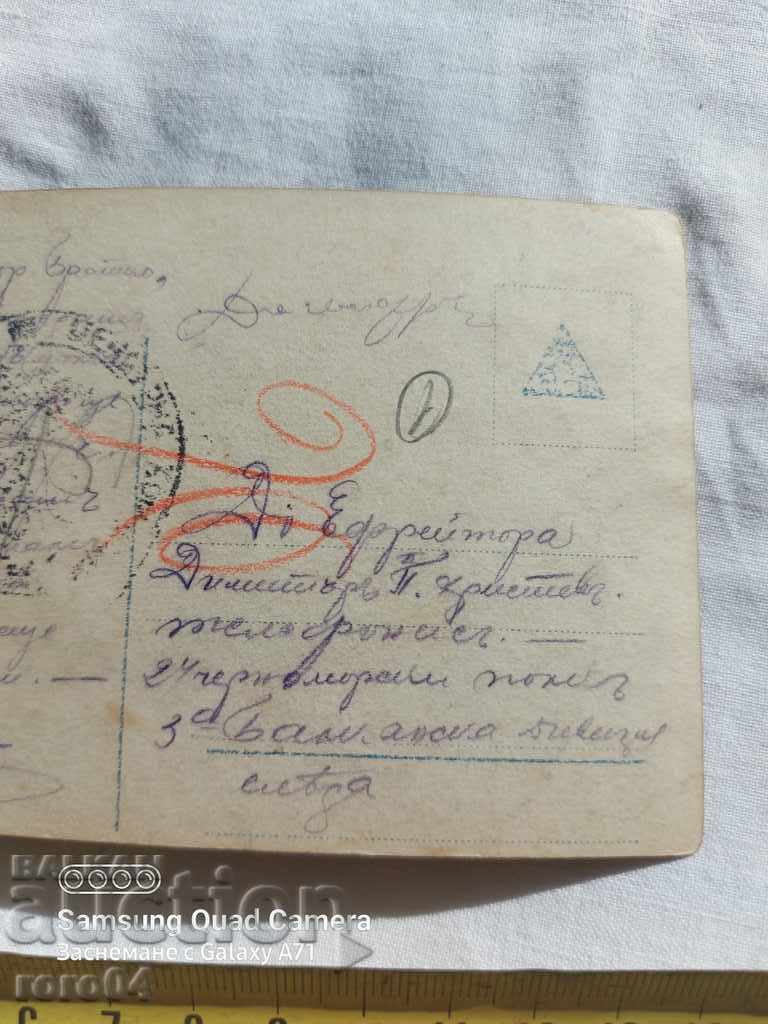 Auction CENSORSHIP - THE BALKAN WAR - WWI Auction CENSORSHIP - THE BALKAN WAR - WWI