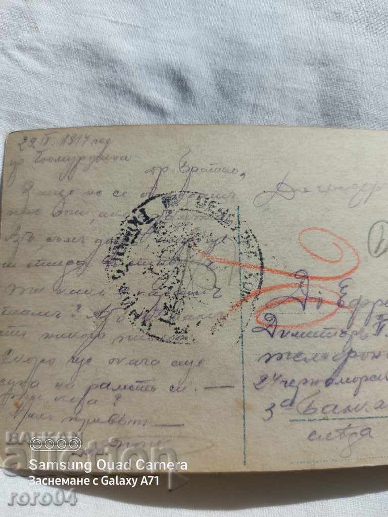 CENSORSHIP - THE BALKAN WAR - WWI - 5 CENSORSHIP - THE BALKAN WAR - WWI - 5