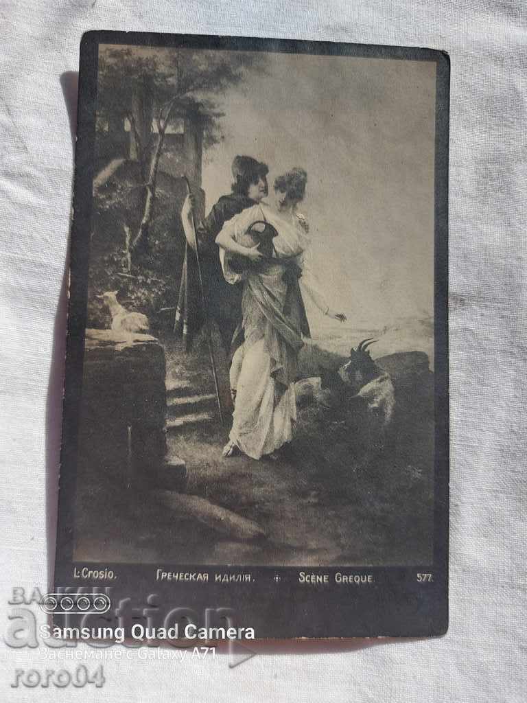 CENSORSHIP - THE BALKAN WAR - WWI - 7 CENSORSHIP - THE BALKAN WAR - WWI - 7