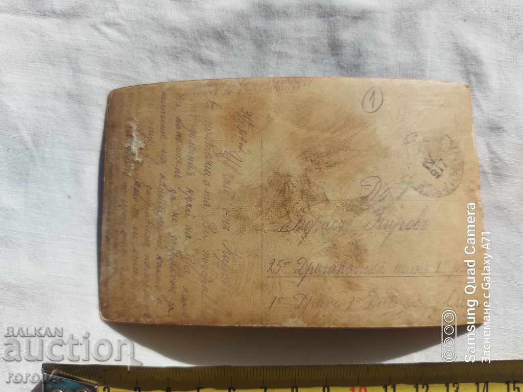 CENSORSHIP - THE BALKAN WAR - WWI with price 7.19 BGN | € 3.68