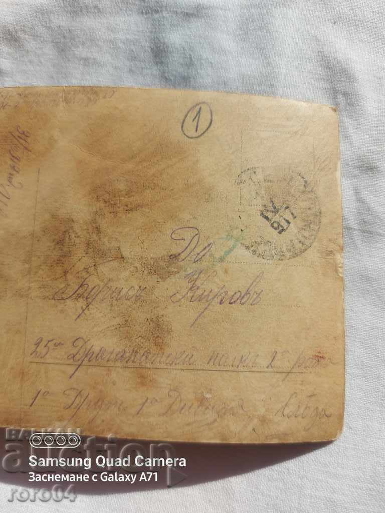 Auction  CENSORSHIP - THE BALKAN WAR - WWI