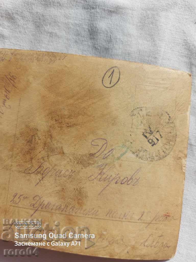 Доставка на ЦЕНЗУРА - БАЛКАНСКАТА ВОЙНА - WWI