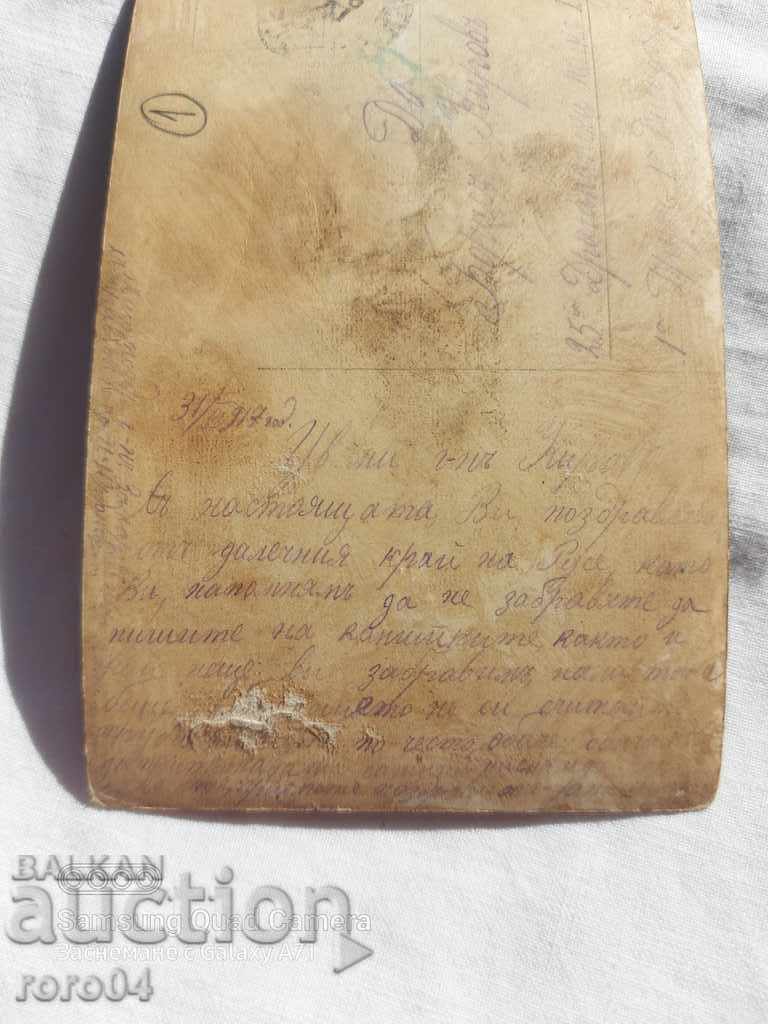 CENSORSHIP - THE BALKAN WAR - WWI - 5