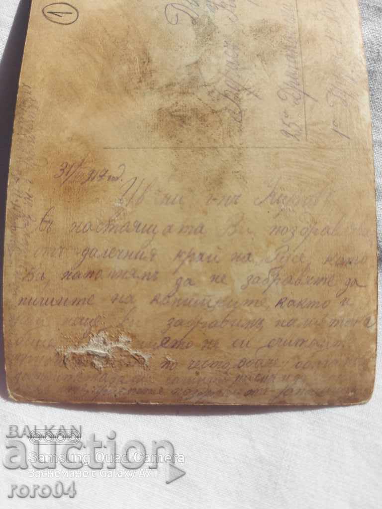 ЦЕНЗУРА - БАЛКАНСКАТА ВОЙНА - WWI - 6