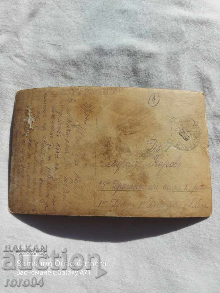 ЦЕНЗУРА - БАЛКАНСКАТА ВОЙНА - WWI