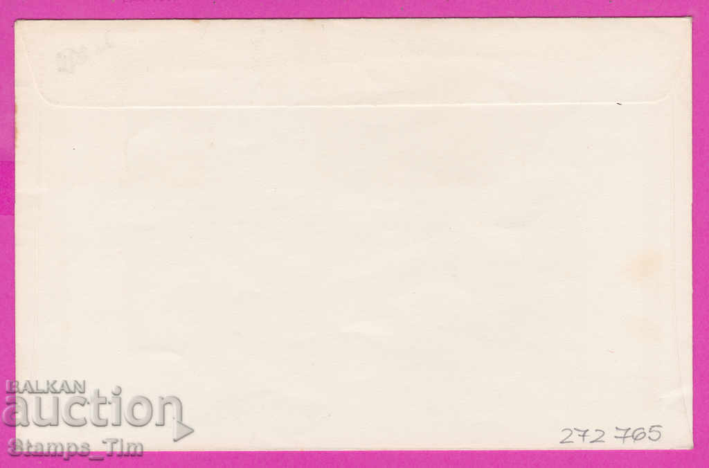 272765 / Bulgaria FDC 1967 XXXI Congress of the Bulgarian Agrarian Union with price 0.80 BGN | € 0.41 272765 / Bulgaria FDC 1967 XXXI Congress of the Bulgarian Agrarian Union with price 0.80 BGN | € 0.41