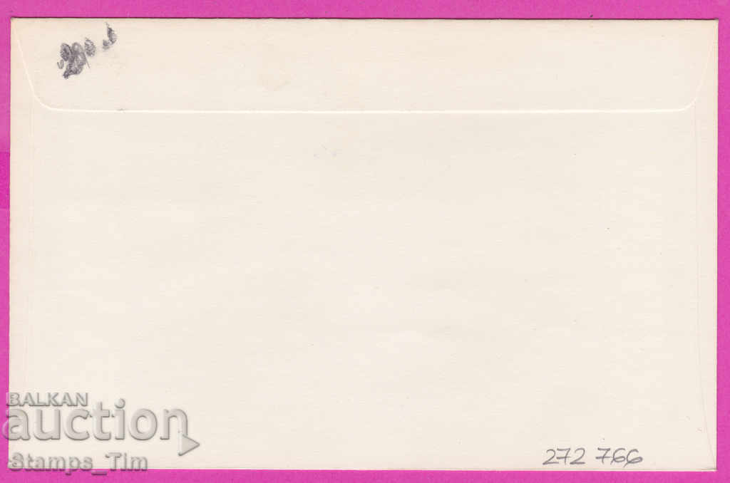 272766 / Bulgaria FDC 1967 XXXI Congress of the Bulgarian Agrarian Union Sofia with price 0.80 BGN | € 0.41 272766 / Bulgaria FDC 1967 XXXI Congress of the Bulgarian Agrarian Union Sofia with price 0.80 BGN | € 0.41