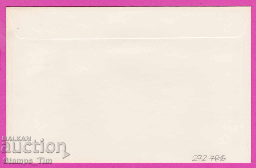 272768 / Bulgaria FDC 1967 Kyustendil Filat Exhibition, Fruits with price 0.80 BGN | € 0.41 272768 / Bulgaria FDC 1967 Kyustendil Filat Exhibition, Fruits with price 0.80 BGN | € 0.41