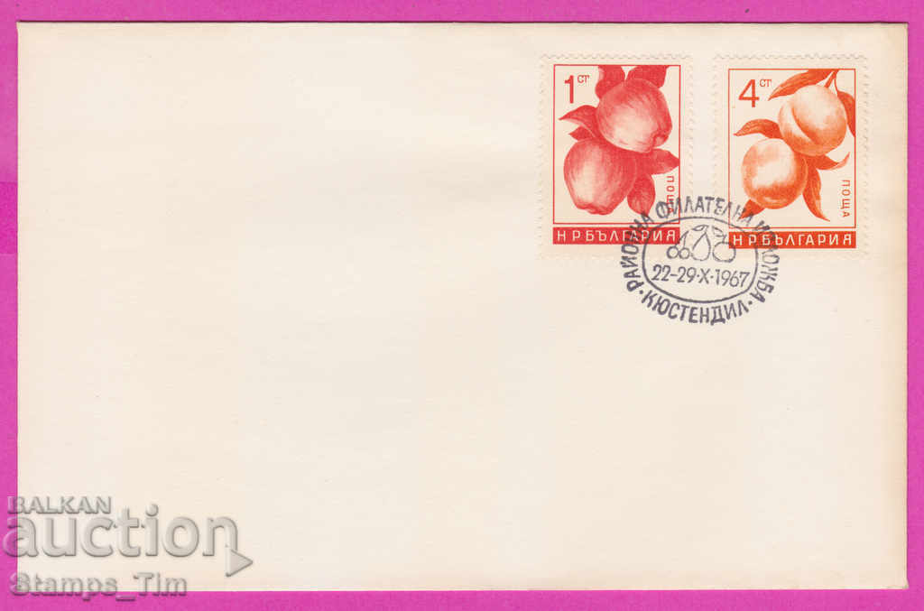 Auction 272769 / Bulgaria FDC 1967 Kyustendil Filat Exhibition, Fruits Auction 272769 / Bulgaria FDC 1967 Kyustendil Filat Exhibition, Fruits