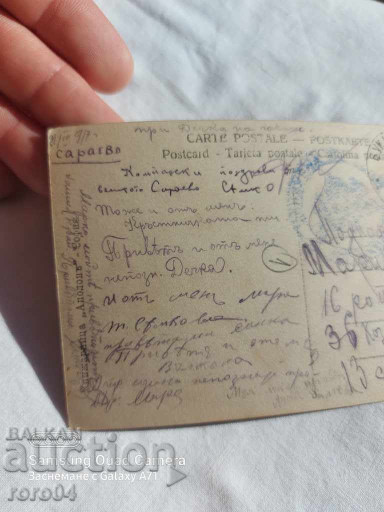 Παράδοση ΛΟΓΟΚΡΙΣΗ - Ο ΒΑΛΚΑΝΙΚΟΣ ΠΟΛΕΜΟΣ - Α' Παγκόσμιος Πόλεμος Παράδοση ΛΟΓΟΚΡΙΣΗ - Ο ΒΑΛΚΑΝΙΚΟΣ ΠΟΛΕΜΟΣ - Α' Παγκόσμιος Πόλεμος