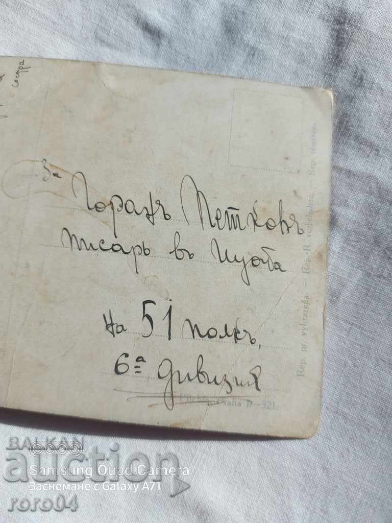 Δημοπρασία ΛΟΓΟΚΡΙΣΗ - Ο ΒΑΛΚΑΝΙΚΟΣ ΠΟΛΕΜΟΣ - Α' Παγκόσμιος Πόλεμος Δημοπρασία ΛΟΓΟΚΡΙΣΗ - Ο ΒΑΛΚΑΝΙΚΟΣ ΠΟΛΕΜΟΣ - Α' Παγκόσμιος Πόλεμος