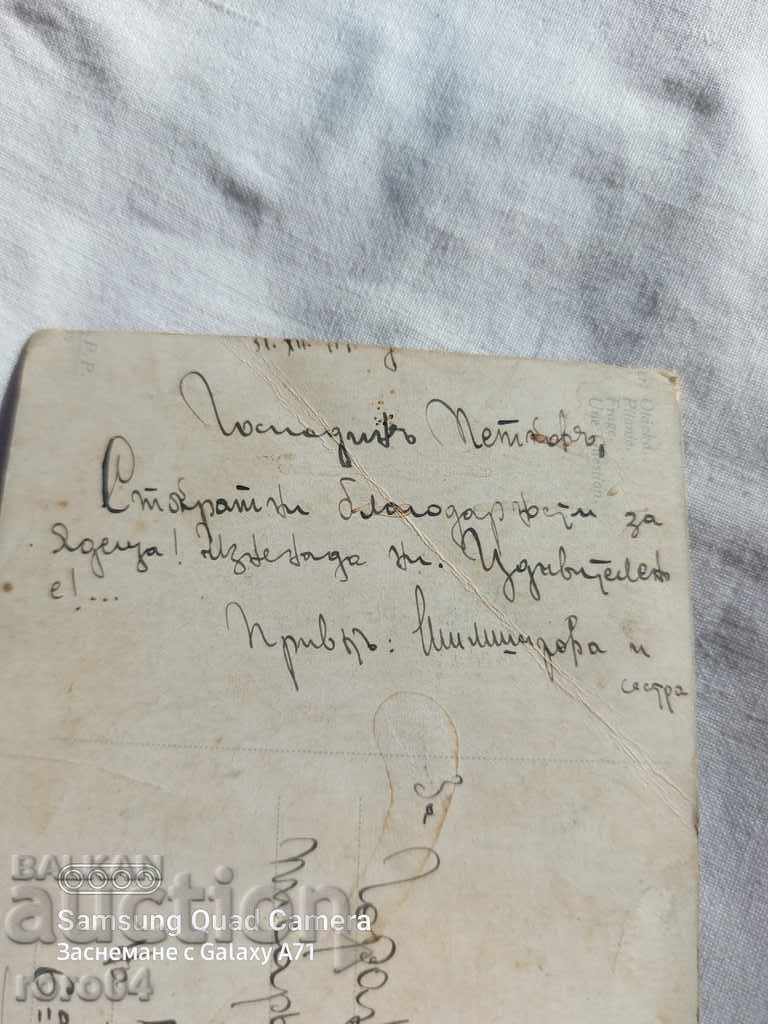 Παράδοση ΛΟΓΟΚΡΙΣΗ - Ο ΒΑΛΚΑΝΙΚΟΣ ΠΟΛΕΜΟΣ - Α' Παγκόσμιος Πόλεμος Παράδοση ΛΟΓΟΚΡΙΣΗ - Ο ΒΑΛΚΑΝΙΚΟΣ ΠΟΛΕΜΟΣ - Α' Παγκόσμιος Πόλεμος