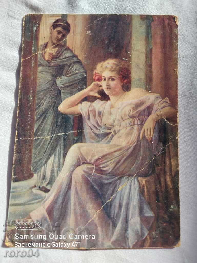 ΛΟΓΟΚΡΙΣΗ - Ο ΒΑΛΚΑΝΙΚΟΣ ΠΟΛΕΜΟΣ - Α' Παγκόσμιος Πόλεμος - 6