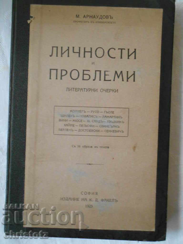 Προσωπικότητες και προβλήματα - M. Arnaudov - 1925