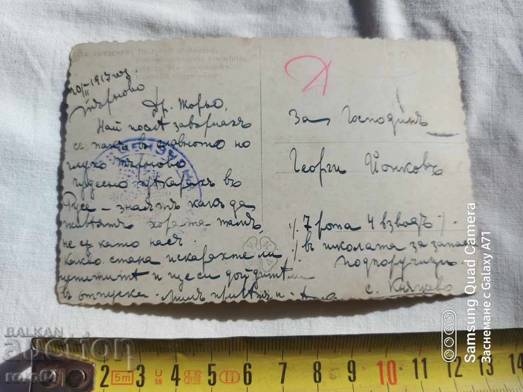 CENSORSHIP - THE BALKAN WAR - WWI with price 10.00 BGN | € 5.11 CENSORSHIP - THE BALKAN WAR - WWI with price 10.00 BGN | € 5.11