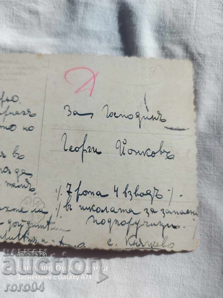 Auction CENSORSHIP - THE BALKAN WAR - WWI Auction CENSORSHIP - THE BALKAN WAR - WWI