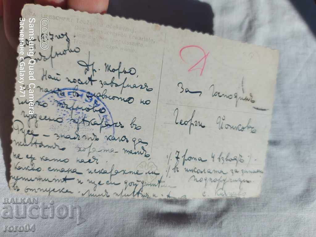 CENSORSHIP - THE BALKAN WAR - WWI - 5 CENSORSHIP - THE BALKAN WAR - WWI - 5