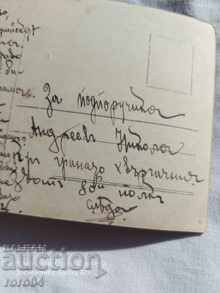 Auction  CENSORSHIP - THE BALKAN WAR - WWI