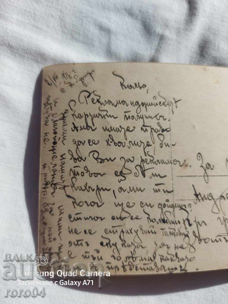 Delivery of CENSORSHIP - THE BALKAN WAR - WWI