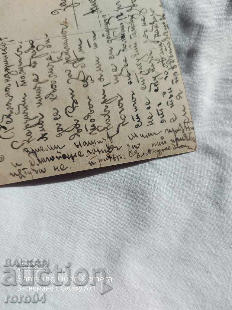 CENSORSHIP - THE BALKAN WAR - WWI - 5