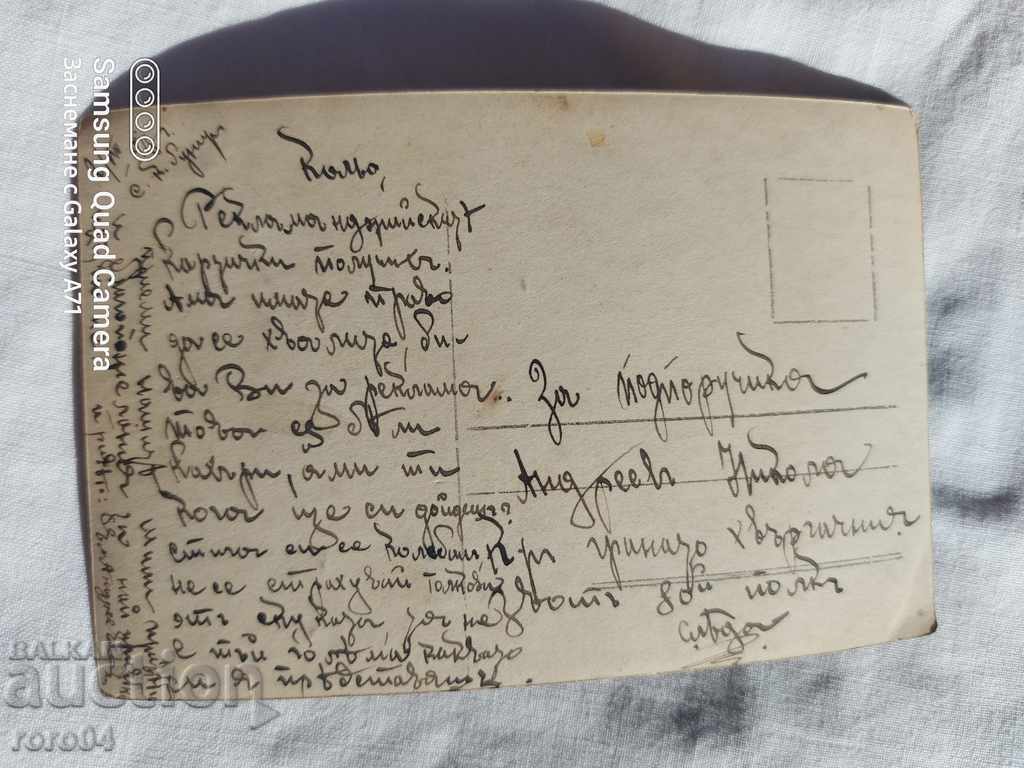 CENSORSHIP - THE BALKAN WAR - WWI - 6