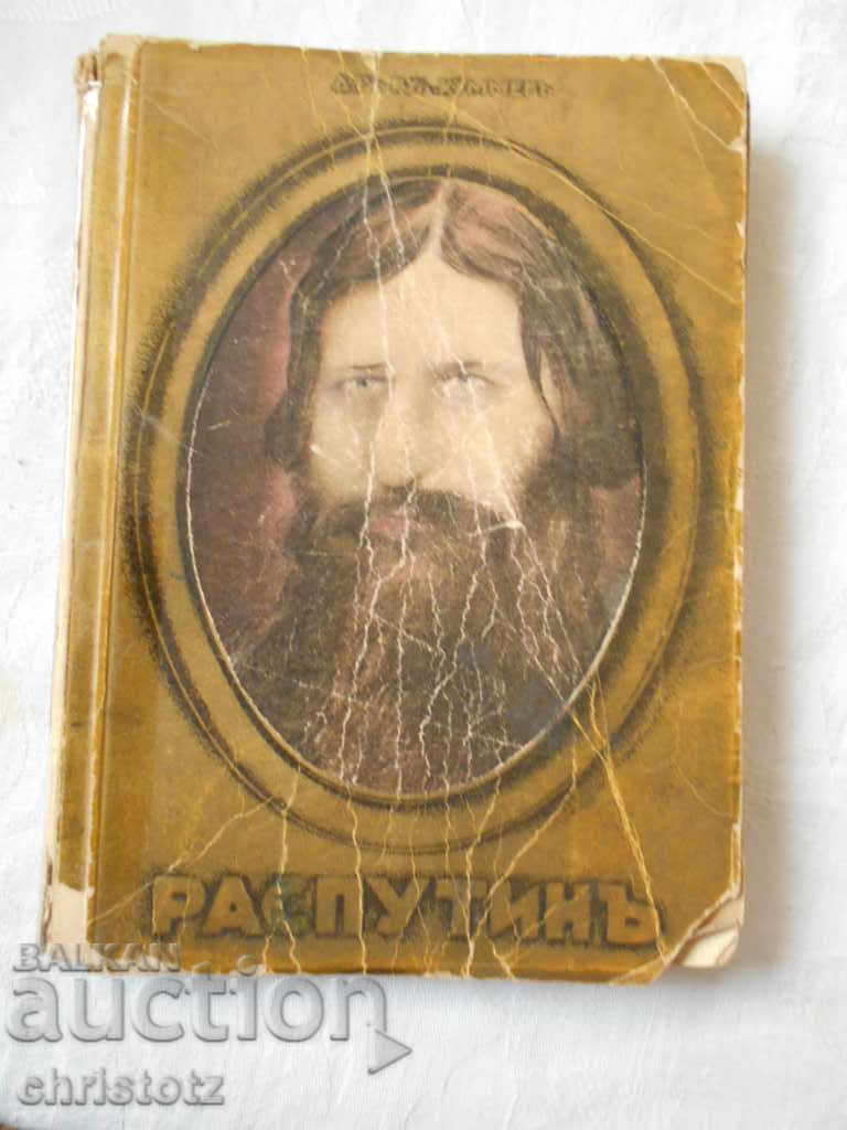 Rasputin-Rudolf Kumer