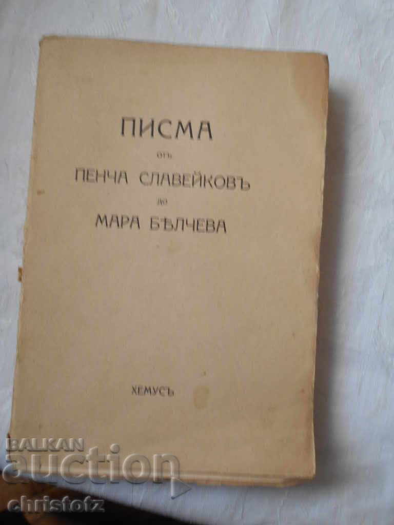 Letters from Pencha Slaveykov to Mara Belcheva - 1929