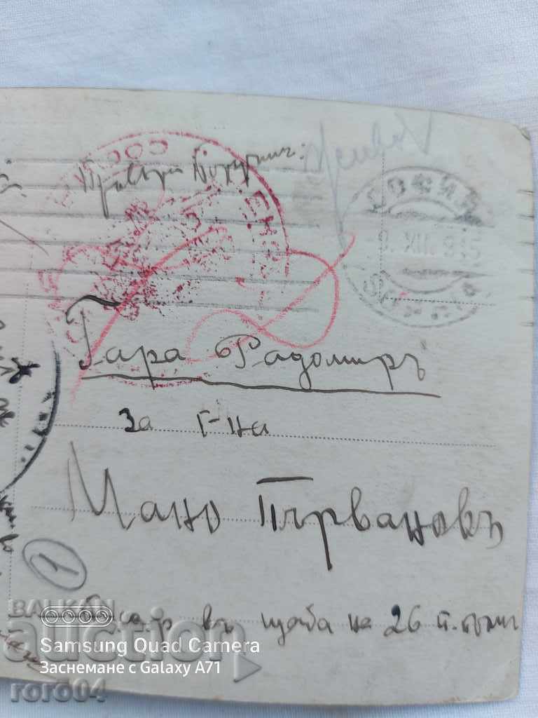 Auction CENSORSHIP - THE BALKAN WAR - WWI Auction CENSORSHIP - THE BALKAN WAR - WWI