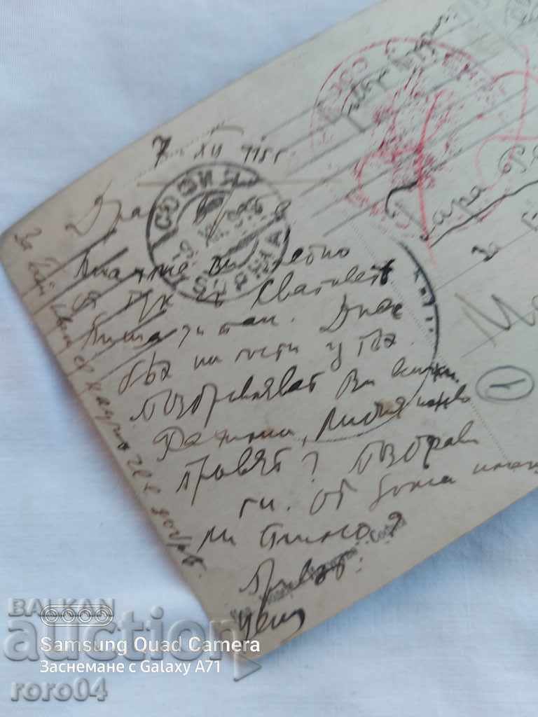 Delivery of CENSORSHIP - THE BALKAN WAR - WWI Delivery of CENSORSHIP - THE BALKAN WAR - WWI