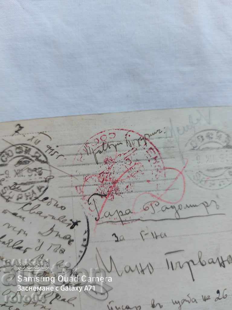 CENSORSHIP - THE BALKAN WAR - WWI - 6 CENSORSHIP - THE BALKAN WAR - WWI - 6