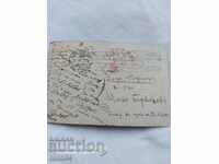 ЦЕНЗУРА - БАЛКАНСКАТА ВОЙНА - WWI