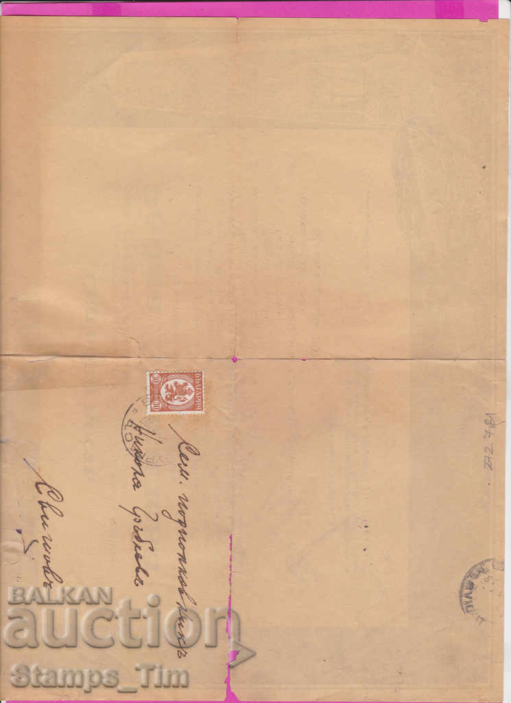 Auction 272781 / Bulgaria 1937 Obituary Sliven Printed. Anchor Burgas Auction 272781 / Bulgaria 1937 Obituary Sliven Printed. Anchor Burgas