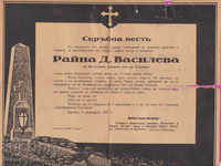 272781 / Bulgaria 1937 Obituary Sliven Printed. Anchor Burgas