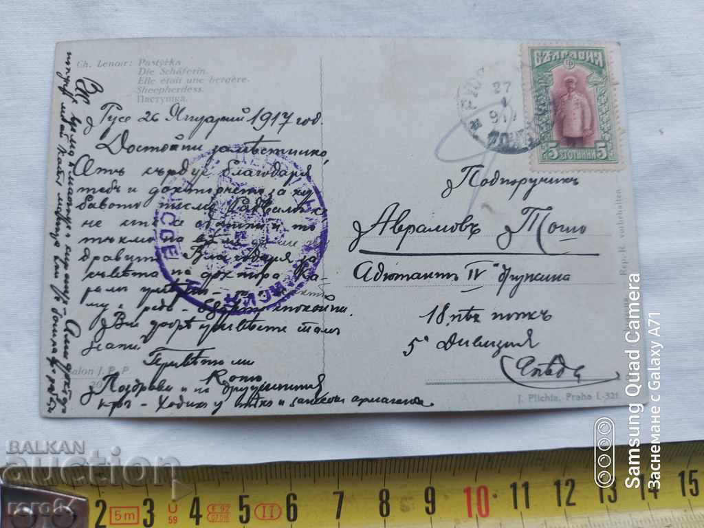 CENSORSHIP - THE BALKAN WAR - WWI with price 17.99 BGN | € 9.20 CENSORSHIP - THE BALKAN WAR - WWI with price 17.99 BGN | € 9.20