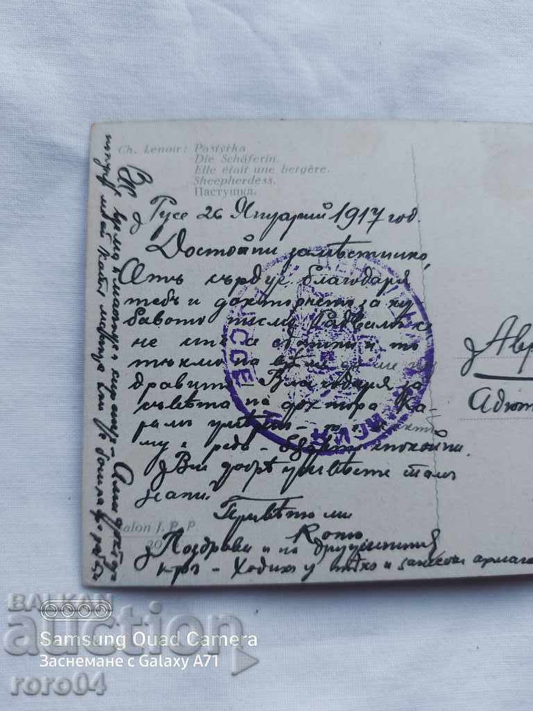 Delivery of CENSORSHIP - THE BALKAN WAR - WWI Delivery of CENSORSHIP - THE BALKAN WAR - WWI