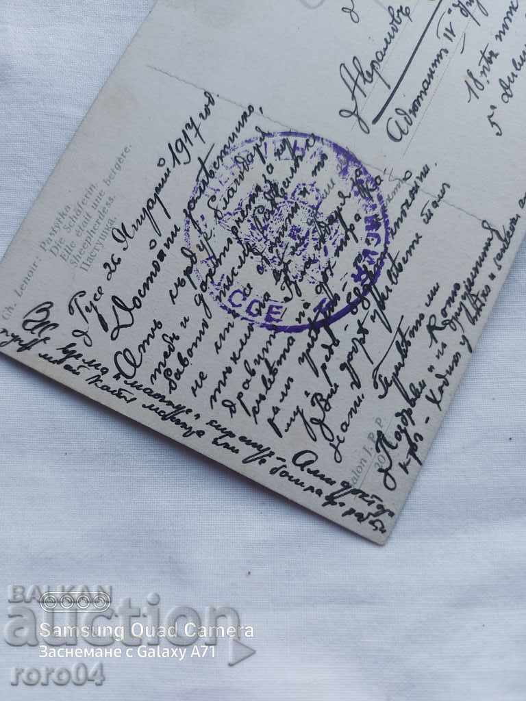 CENSORSHIP - THE BALKAN WAR - WWI - 5 CENSORSHIP - THE BALKAN WAR - WWI - 5