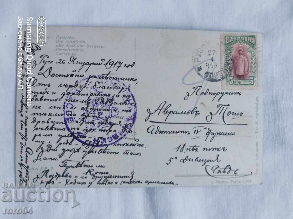 CENSORSHIP - THE BALKAN WAR - WWI - 6 CENSORSHIP - THE BALKAN WAR - WWI - 6