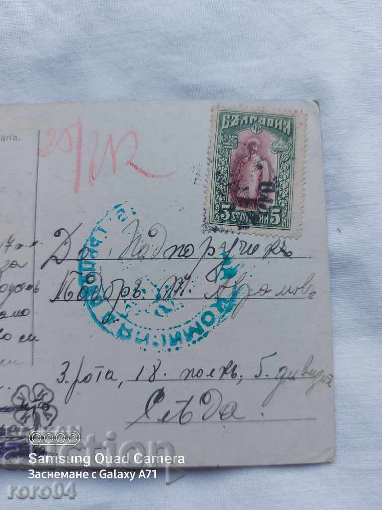 Auction CENSORSHIP - THE BALKAN WAR - WWI Auction CENSORSHIP - THE BALKAN WAR - WWI