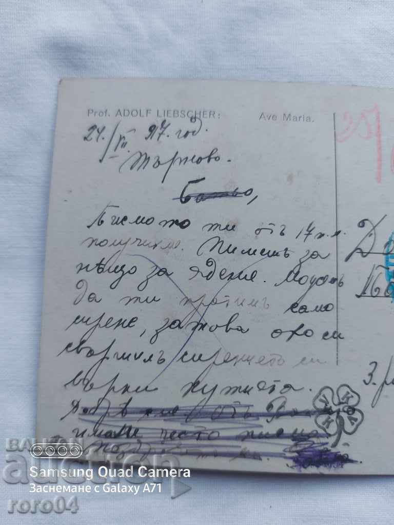 Delivery of CENSORSHIP - THE BALKAN WAR - WWI Delivery of CENSORSHIP - THE BALKAN WAR - WWI