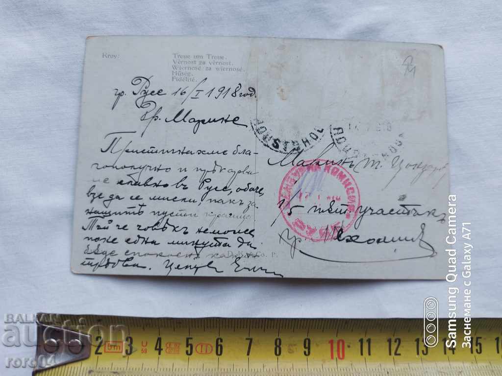 CENSORSHIP - THE BALKAN WAR - WWI with price 13.49 BGN | € 6.90 CENSORSHIP - THE BALKAN WAR - WWI with price 13.49 BGN | € 6.90