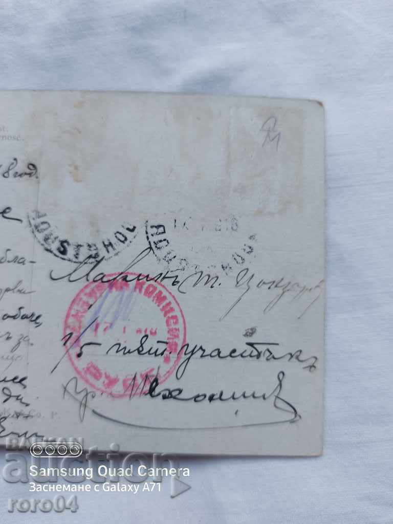 Auction CENSORSHIP - THE BALKAN WAR - WWI Auction CENSORSHIP - THE BALKAN WAR - WWI