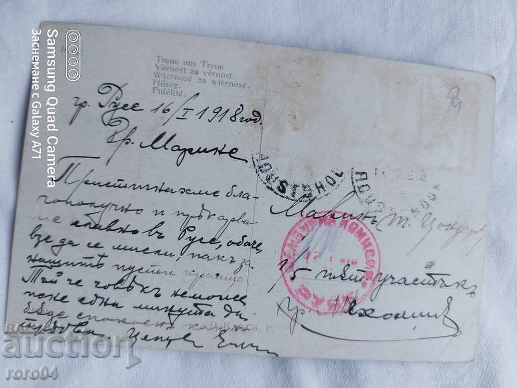 CENSORSHIP - THE BALKAN WAR - WWI - 5 CENSORSHIP - THE BALKAN WAR - WWI - 5