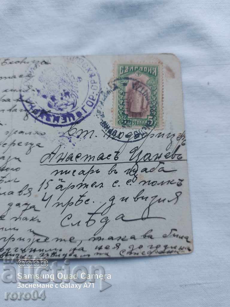 Auction CENSORSHIP - THE BALKAN WAR - WWI Auction CENSORSHIP - THE BALKAN WAR - WWI