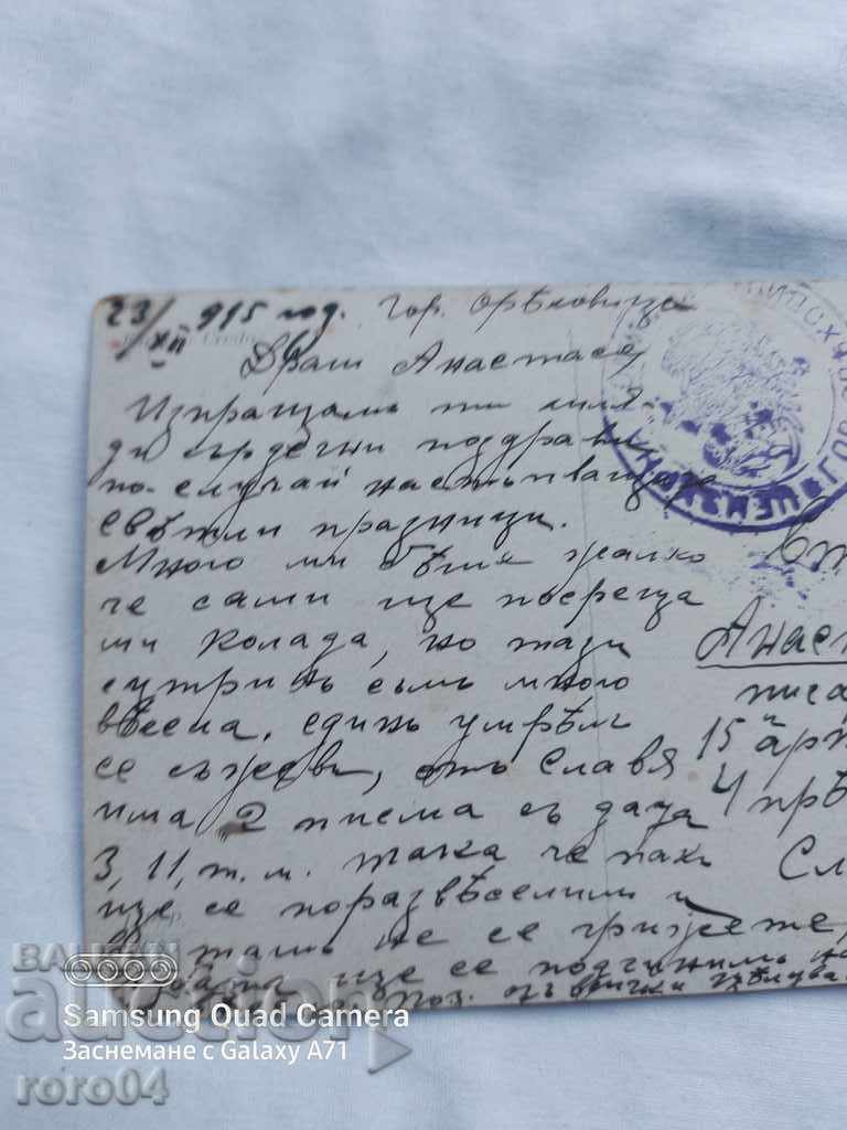 Delivery of CENSORSHIP - THE BALKAN WAR - WWI Delivery of CENSORSHIP - THE BALKAN WAR - WWI